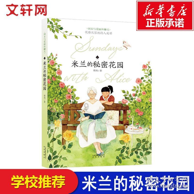 笑脸球的冒险之旅
