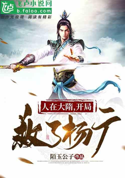 逃离神秘老林