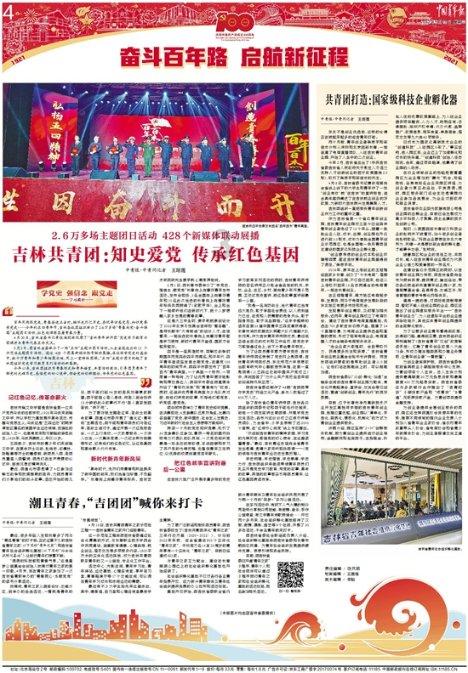 洛克王国