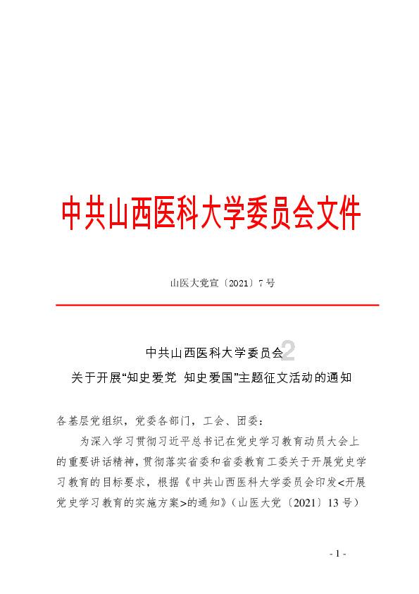 臭屁虫吃吃吃