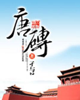 皇室家族